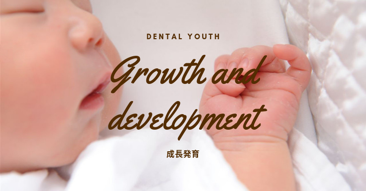 Growth-and-development.png